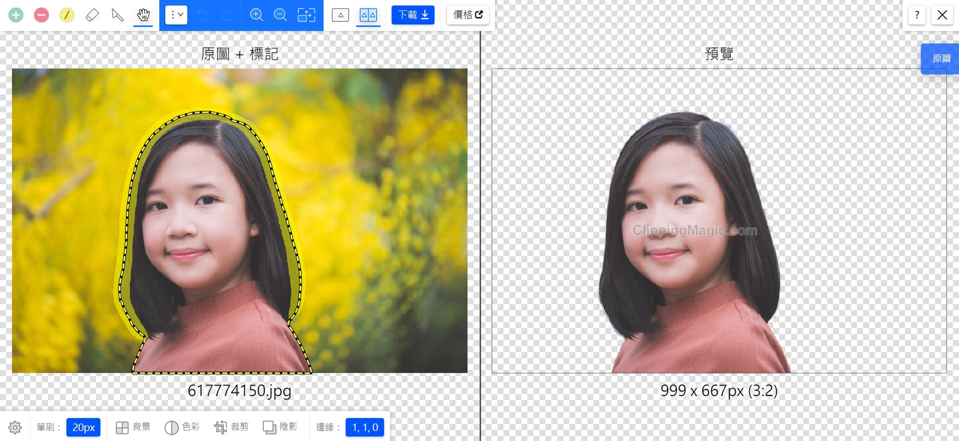 Clipping Magic 線上去背網站推薦